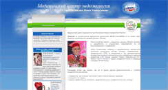 Desktop Screenshot of endoecologia.rosnou.ru