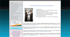 Desktop Screenshot of perevod.rosnou.ru