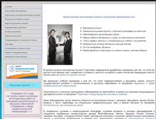 Tablet Screenshot of perevod.rosnou.ru